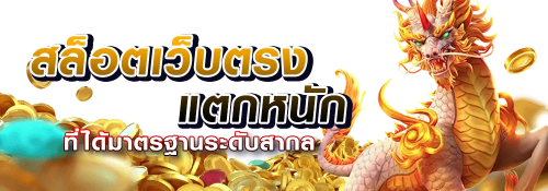 เว็บเดิมพันออนไลน์ 123win88 นับ 1-2-3 ก็รวยได้